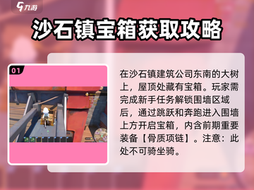 沙石镇时光roof宝箱🔥轻松获取攻略！💎截图2