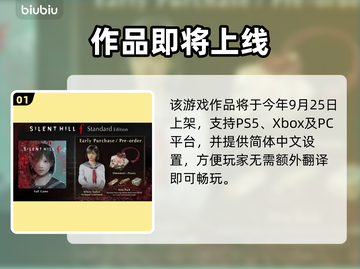 🔥《寂静岭F》售价曝光！吓尿了🤯截图2