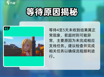 沙石镇时光🔑任务消失？速解！截图3