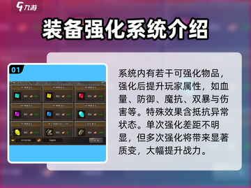 狂暴传奇游戏🔥神铸系统玩法大揭秘！💥截图2