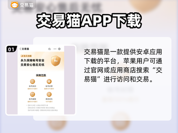 🔥王者荣耀账号买卖平台大揭秘！🎮截图2