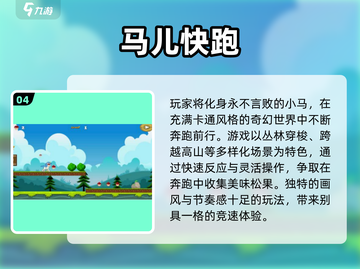 🐎2025最火赛马小游戏全网盘点！截图5