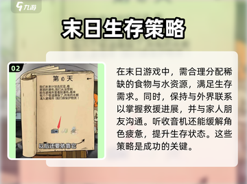 避难所生存🔥新手必看！生存攻略大全🎉截图3