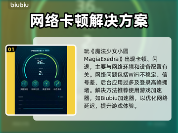 🎮《魔法少女小圆》闪退卡顿？一招解决！截图2