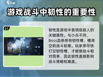 逆战未来🔥韧性属性全解析，玩家必看㊙截图2