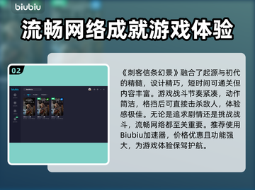 刺客信条幻景💥闪退解决+加速器推荐🚀截图3