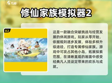 修仙游戏排行榜🔥2025最有趣的游戏下载链接🎉截图3