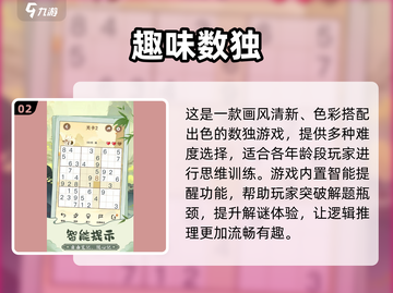 🔥数字游戏爱好者必看！2025最🔥数独手游盘点🎉截图3