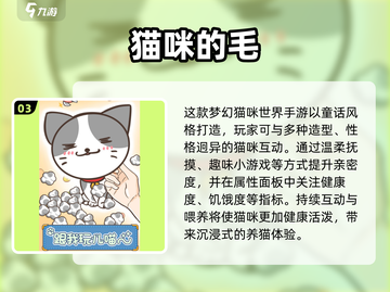 2025最萌猫咪手游大揭秘！🎮🐱截图4