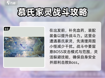 诛仙2手游🔥青丘山任务超全攻略来啦！截图4