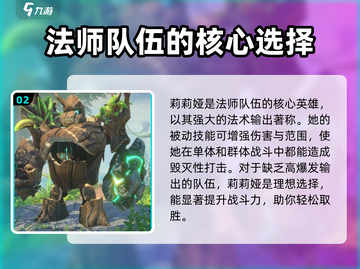 万龙觉醒S1🔥首发英雄阵容大曝光！💥截图3