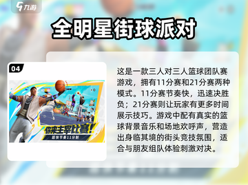 🔥2024必玩联机开黑游戏Top5✨截图5