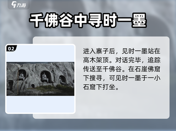 燕云十六声🔥燎原星火任务全攻略✅游戏党必看！截图3