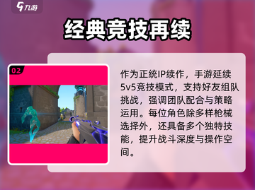 🔥无畏契约手游上线！源能行动来袭💥截图3