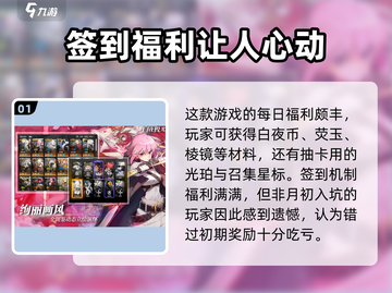 白夜极光补签攻略✨，轻松搞定不掉光！截图2