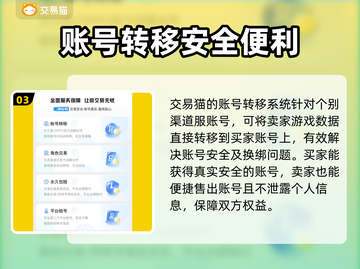 阴阳师账号交易平台大起底！🔥新手必看⚡截图4