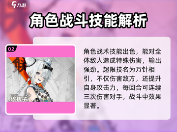 新月同行🔥碎银子玩法大揭秘，不看后悔！截图3