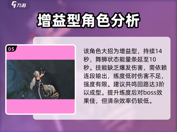 鸣潮🔥凌阳技能强度解析来了！还不速速查看？截图6