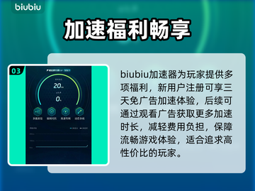 🎮暗区突围国际服加速器推荐！秒杀卡顿🔥截图4
