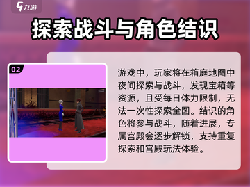 《女神异闻录夜幕魅影》🔥超好玩手游推荐！不容错过✨截图3