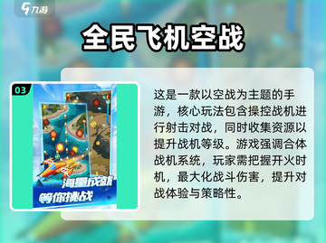 2025最耐玩飞机单机游戏🔥精选合集来袭！✈截图4