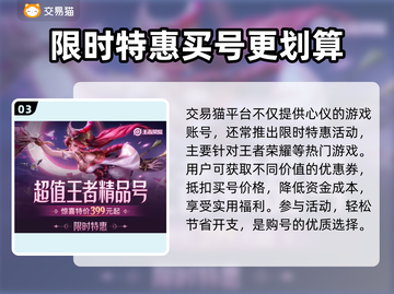 王者荣耀🔥买号就上这些正规平台！😎截图4