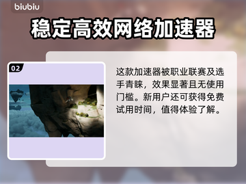 异星遗航🔥加速器推荐，游戏流畅不卡顿！🚀截图3