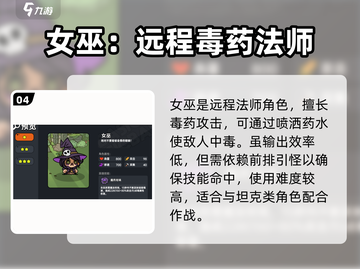 《英勇之地》角色大揭秘！🔥必玩角色推荐👇截图5