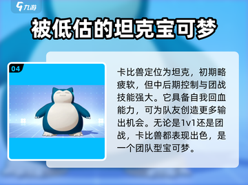 宝可梦大集结✨新手必看！五选一选谁最强？截图5