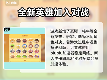 猛兽派对上线时间🔥游戏发售倒计时🎉截图4