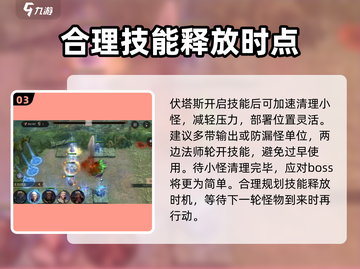 潮汐守望者🔥新手必看！快速上手秘籍💡截图4