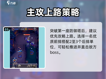 《魔兽大作战阿鲁高之子🔥速通攻略来啦！》截图6