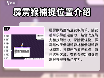 磁带妖怪霹雳猴进化分支🔥游戏终极选择指南！截图2