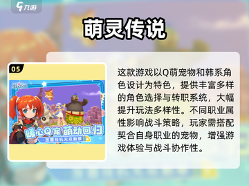 🔥2025网游热度榜出炉！🎮必玩推荐速看截图6