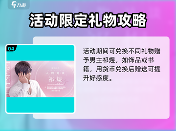 🔥《恋与深空》祁煜生日大揭秘！🎂截图5
