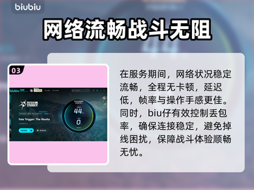 💥命运扳机延迟丢包？速看解决办法！🎮截图4