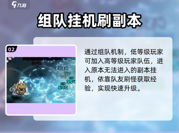 《元气骑士前传满级攻略🔥速升技巧大揭秘》✨截图3