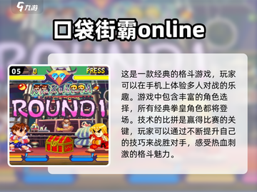 🔥2024必玩！拳皇手游合集💥截图6