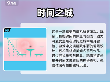 时间静止类游戏合集💥经典手游2024不容错过！🎮截图6