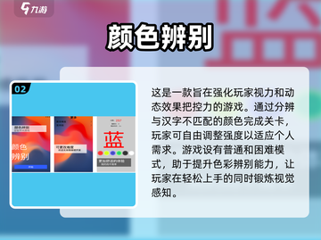 弱视训练小游戏合集🎉，好玩到停不下来！截图3