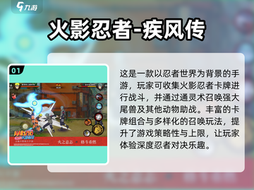 火影忍者卡牌手游推荐🔥超全盘点来了！截图2