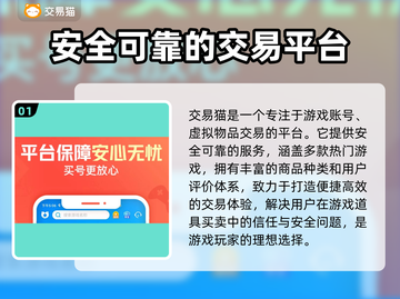 王者荣耀🔥手游账号交易哪个平台好用？截图2