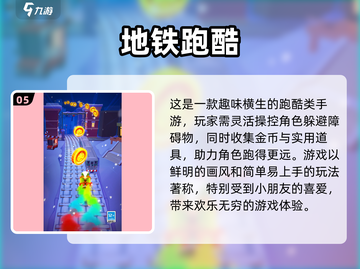 适合小朋友玩的🔥一年级游戏大盘点🎉截图6