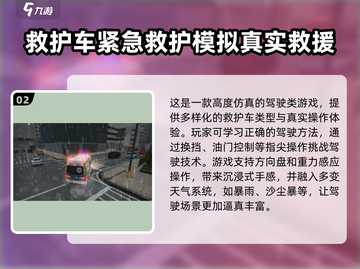 🔥2025必玩！超酷汽车救援手游下载🔗截图3