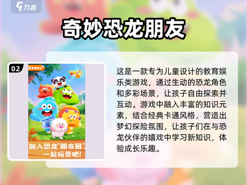 🔥2025超耐玩的养殖恐龙游戏推荐🦖截图3