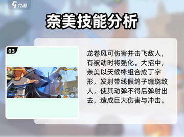 航海王壮志雄心：奈美技能🔥玩法全揭秘！截图4