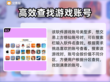 上古修仙账号交易🔥靠谱平台推荐✨截图4