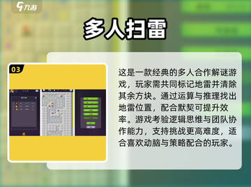 🔥2025必玩！超有趣双人手机游戏TOP10✨截图4