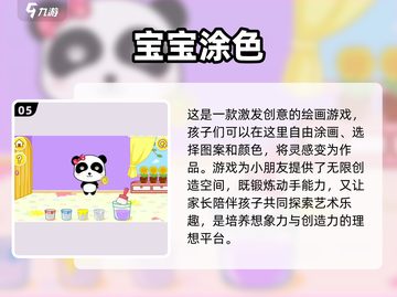 母爱爆棚！这些游戏让你感受❤无尽温情截图6
