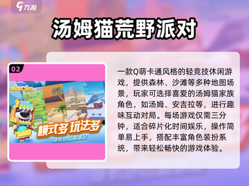 🎮超耐玩3D卡通手游大合集2024🔥截图3